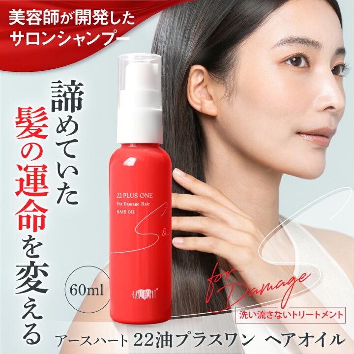楽天市場】リニューアル【サロン専売】アースハート シルクワン 