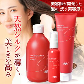 リニューアル【サロン専売】アースハート シルクワン チャージ　プラス3点セット (シャンプー / ヘアパック / 美髪オイル) シャンプーセット サロン専売 美容室専売品 ダメージ補修 ダメージケア ノンシリコンシャンプー