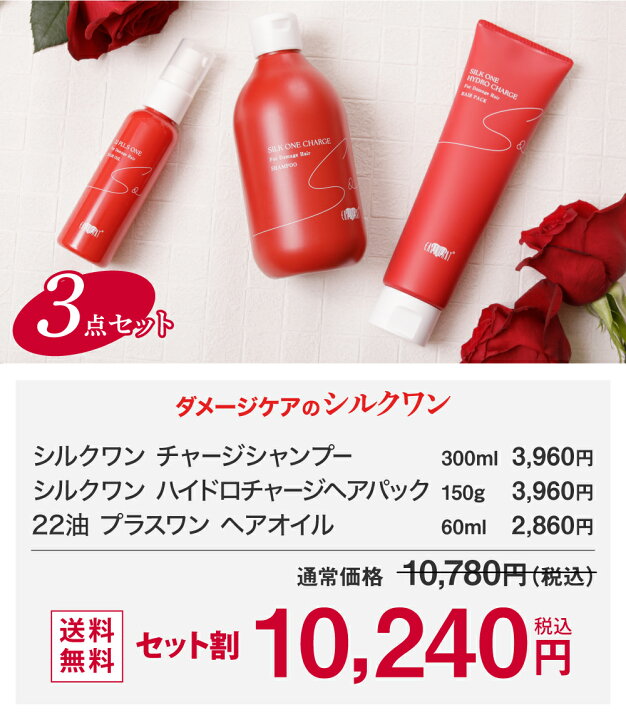 楽天市場】リニューアル【サロン専売】アースハート シルクワン 