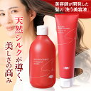 ＼10％OFFクーポン対象／★リニューアル★サロン専売品 アースハート【セット割】美容室専売品 シルクワン チャージ シャンプー＆トリートメントセット ダメージケア サロン専売 EARTHEART プロ仕様