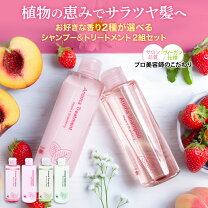 楽天市場】アロマシャンプー ストロベリー ピーチの通販