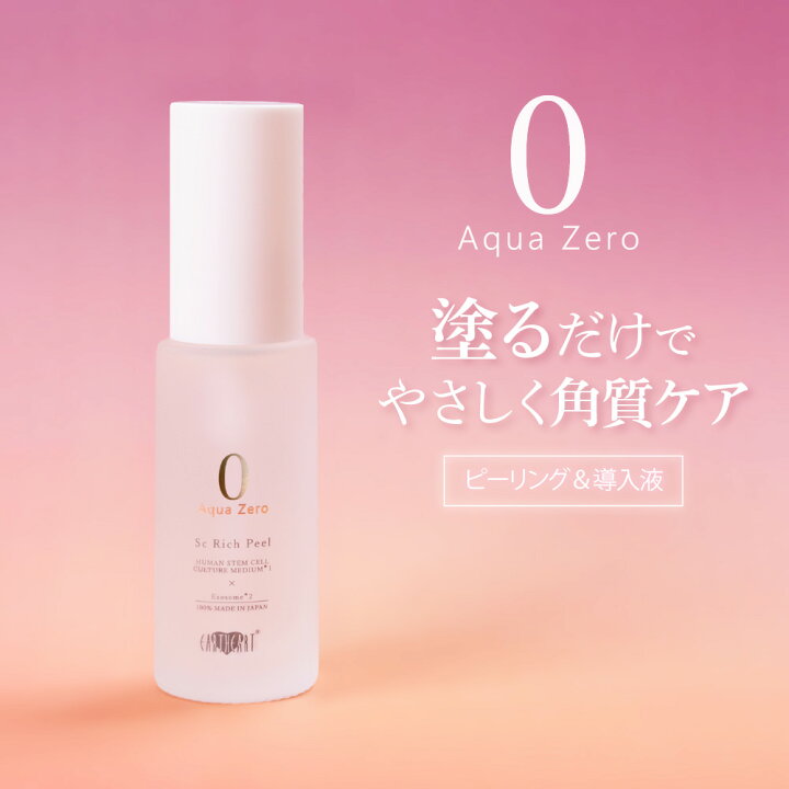 楽天市場】アースハート SC リッチピール (30ml) / ピーリングセラム 