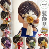 【当日発送】髪飾り 成人式 卒業式 水引 紐 金箔 銀箔 金 銀 花 赤 白 ゴールド シルバー 紫 黄 ピンク …