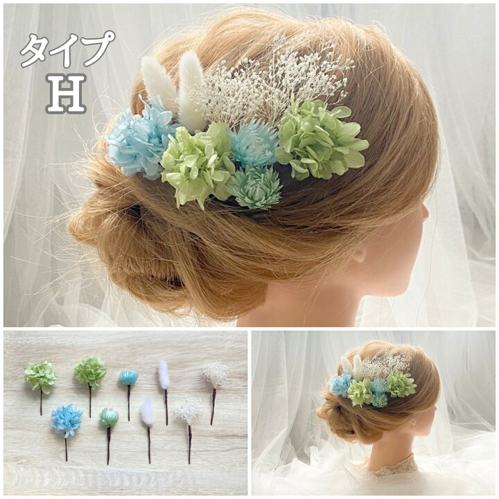 全てセット 髪飾り 卒業式 ヘッドパーツ ドライフラワー かすみ草 宅配便送料無料