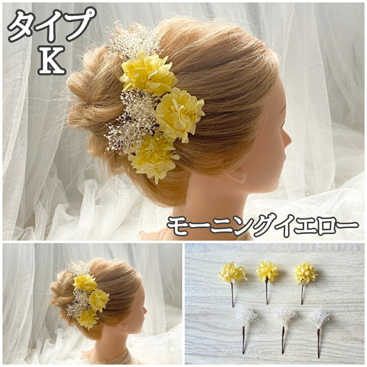 楽天市場 ヘアアクセサリー 花 髪飾り 結婚式 ヘッドドレス ヘッドパーツ 成人式 卒業式 七五三 振袖 袴 アジサイ プリザーブドフラワー ドライフラワー ブライダル 花嫁 カスミソウ3本と紫陽花3本の髪飾り6本セットです ふた付きのクリアケースに入れてお届けし 楽天市場 ヘアアクセサリー 花 髪飾り 結婚式 ヘッドドレス ヘッドパーツ 成人式 卒業式 七五三 振袖 袴 アジサイ プリザーブドフラワー ドライフラワー ブライダル 花嫁 カスミソウ3本と紫陽花3本の髪飾り6本セットです ふた付きのクリアケースに入れてお届けし