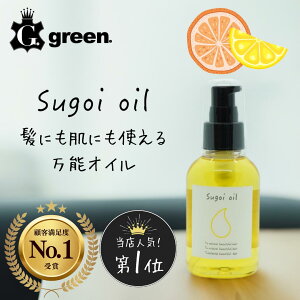 yegreenzsugoi oil XSCIC/120ml wAIC 􂢗Ȃ x^Ȃ Y   X^CO I[KjbN  Mtg ACO e ꔄi 炳 y 