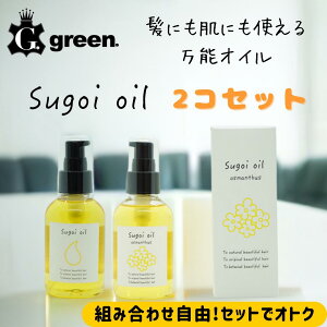 yegreenzsugoi oil XSCIC/120ml (Iׂ2Zbg)wAIC LNZC ؍ 􂢗Ȃ x^Ȃ Y   X^CO  ACO e ꔄ