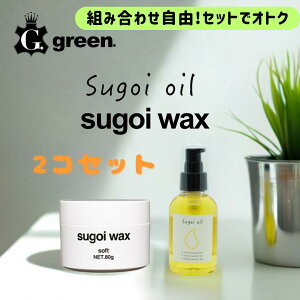 yegreenzsugoi wax XSCbNX sugoi oil XSCIC(2Zbg)Y wAbNX X^CO  ӂ ܂Ƃߔ wAAW wAIC LNZC ؍ 􂢗Ȃ 