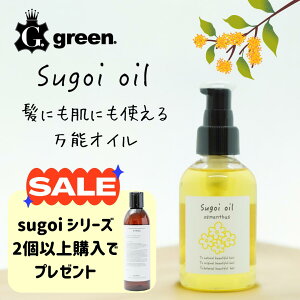 yegreenzsugoi oil XSCIC/120ml wAIC 􂢗Ȃ x^Ȃ Y   X^CO I[KjbN  Mtg ACO e ꔄi 炳 y 