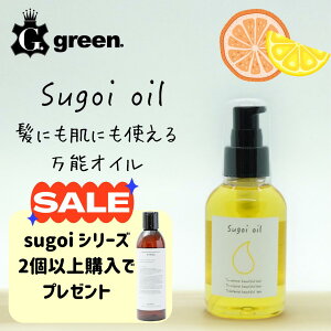 yegreenzsugoi oil XSCIC/120ml wAIC 􂢗Ȃ x^Ȃ Y   X^CO I[KjbN  Mtg ACO e ꔄi 炳 y 