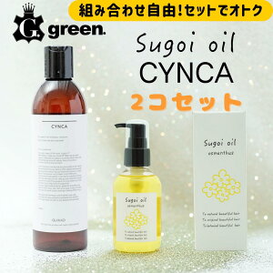 yegreenzsugoi oil XSCIC/120mlCYNCA VJ Vv[/250ml̃Zbg wAIC 􂢗Ȃ x^Ȃ Y    X^CO ACO e ꔄ