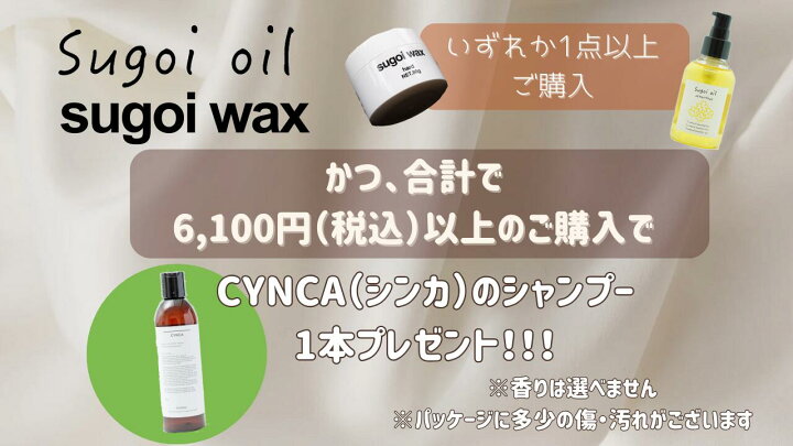 楽天市場】【美容室green】sugoi oil osmanthus スゴイオイル 