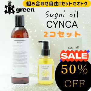 yegreenzsugoi oil XSCIC/120mlCYNCA VJ Vv[/250ml̃Zbg wAIC 􂢗Ȃ x^Ȃ Y    X^CO ACO e ꔄ