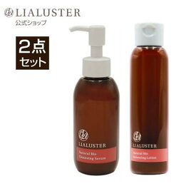 【公式】リアラスター LIALUSTER 2点set クレンジング 化粧水 毛穴汚れ メイク落とし リキッド 毛穴 角栓 リムーバー 化粧品 コスメ しっとり 美肌菌 酵素 保湿 肌荒れ予防 弱酸性 ギフト