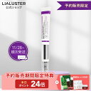 [エントリー最大P24倍+最大25%OFFクーポン+特典アリ10日23:59マデ][予約販売中11/28から順次発送]【公式】リアラスター LIALUSTER アイクリーム バクチニードルショット ダークケアオート アイクリーム 目元 バクチオール エイジングケア ナイアシンアミド 振動