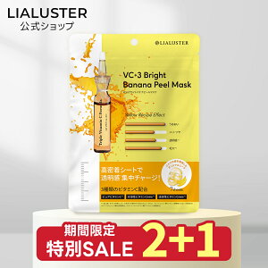 �y2�w���Ł{1�v���[���g�z�y�����z���A���X�^�[ LIALUSTER VC+3 �u���C�g�o�i�i�s�[���}�X�N 7���� �ێ� ���邨�� �V�[�g�}�X�N �t�F�C�X�}�X�N �o�i�i�V�[�g�}�X�N �r�^�~��C