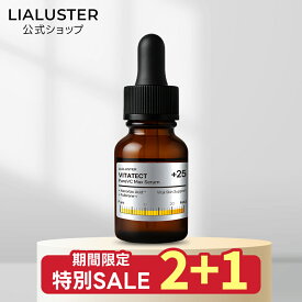 【2個購入で＋1個プレゼント14日19:59マデ】ビタテクト VITATECT ピュアVCマックスセラム 25% 高濃度 ビタミンC 美容液 フラーレン ピュアビタミンC エイジング 抗酸化 毛穴 透明感 くすみ ハリ キメ【リアラスター 公式】