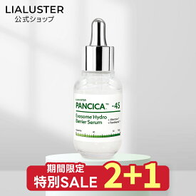 【2個購入で＋1個プレゼント14日19:59マデ】【公式】リアラスター LIALUSTER パンシカエクソソームハイドロバリアセラム パンテノール CICA エクソソーム リポソーム ビタミンC誘導体 セラミド SBG-24 ペンチレングリコール ツボクサ 美容液 エイジングケア
