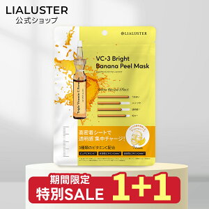 �y1�w���Ł{1�v���[���g18��23:59�}�f�z�y�����z���A���X�^�[ LIALUSTER VC+3 �u���C�g�o�i�i�s�[���}�X�N 7���� �ێ� ���邨�� �V�[�g�}�X�N �t�F�C�X�}�X�N �o�i�i�V�[�g�}�X�N �r�^�~��C