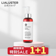 【1個購入で＋1個プレゼント15日23:59マデ】［公式］［正規代理店］リアラスター LIALUSTER レチノール …