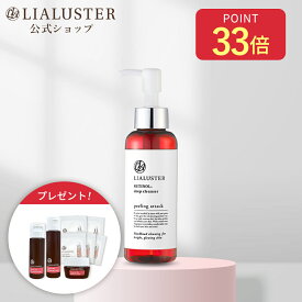 [エントリー最大P33倍+最大30%OFFクーポン+特典アリ5日23:59 マデ]［公式］［正規代理店］リアラスター LIALUSTER レチノール クレンジング レチノールディープ クレンザー 正規品 クレンジングオイル 毛穴詰まり 角栓オフ 毛穴レス W洗顔不要 約1ヶ月分