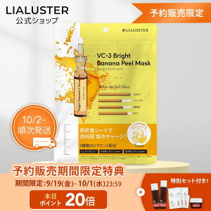 [P20{+ő30%OFFN[|+TA2923:59}f]y\̔zyzAX^[ LIALUSTER VC+3 uCgoiis[}XN 7 ێ 邨 V[g}XN tFCX}XN oiiV[g