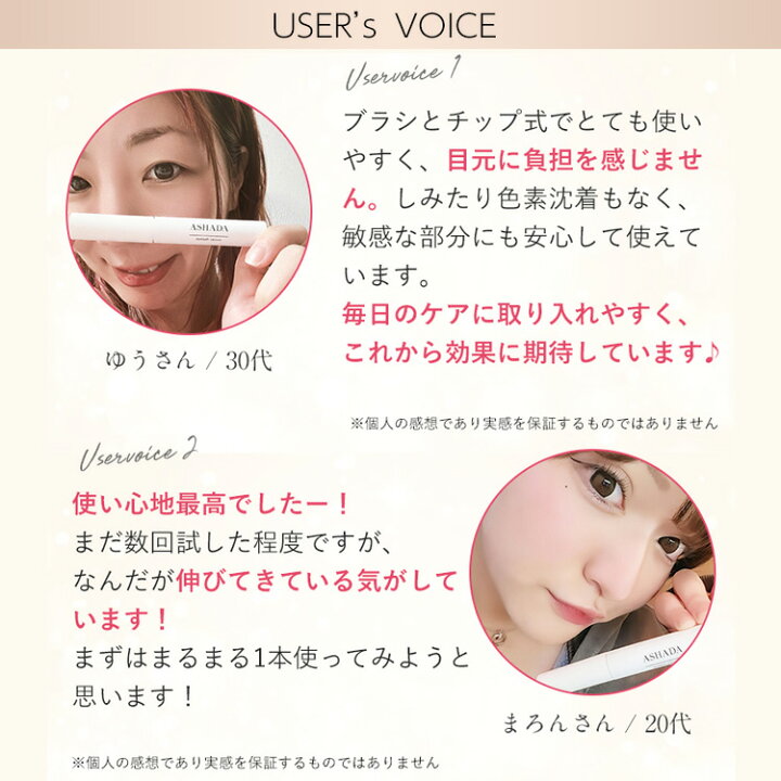 楽天市場】まつ毛美容液 ASHADA アスハダ アイラッシュセラムお得3本 