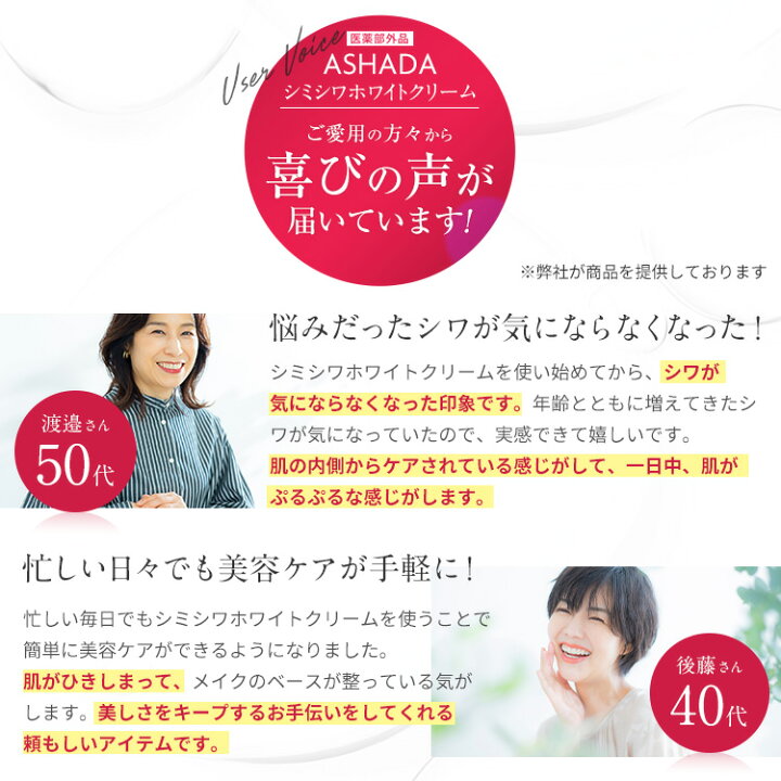 楽天市場】シミ予防 しわ シワ改善 薬用シミシワ ホワイト クリーム お  