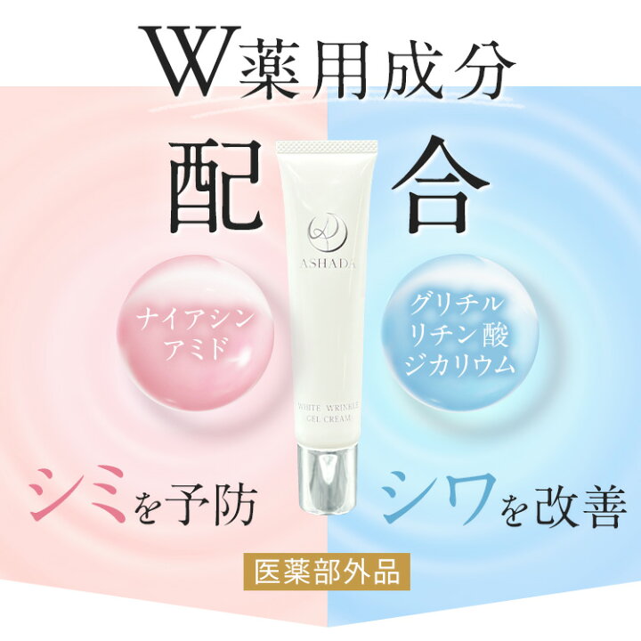 楽天市場】シミ予防 しわ シワ改善 薬用シミシワ ホワイト クリーム お  