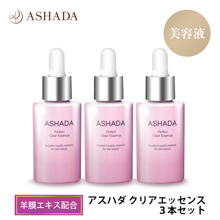 セール 時期 ♤新品2個 ASHADA アスハダパーフェクトクリアエッセンス 美容液 新年特販:745円  血清