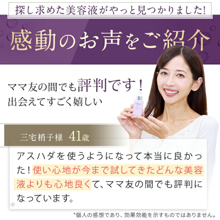 楽天市場】ヒト幹細胞 美容液 羊膜エキス アスハダ クリアエッセンス 3  