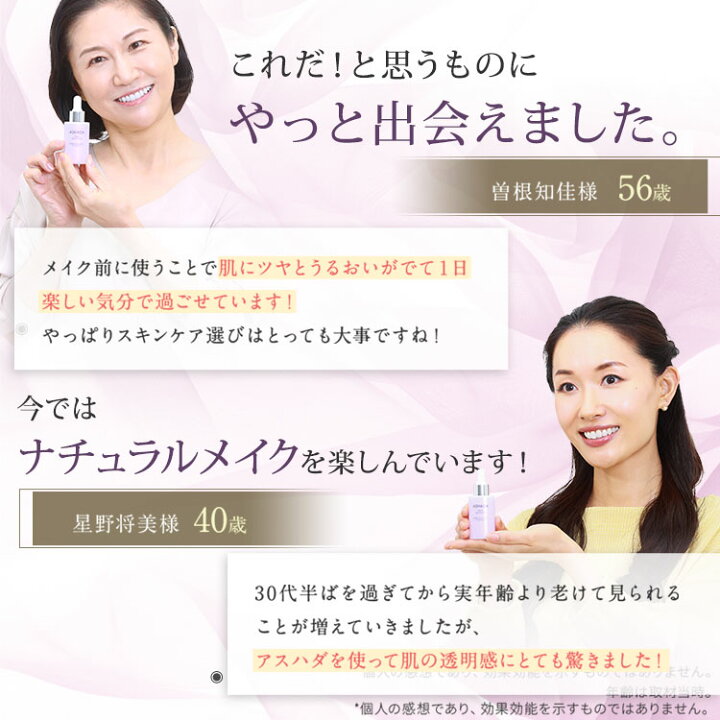美容液 シワ たるみ ハリ アスハダ クリアエッセンス 30ml egf 羊膜エキス 配合 女優 櫻井 淳子愛用 ASHADA 公式直営店 RAVIPA online store ASHADA アスハダ パーフェクトクリアエッセンス 30ml