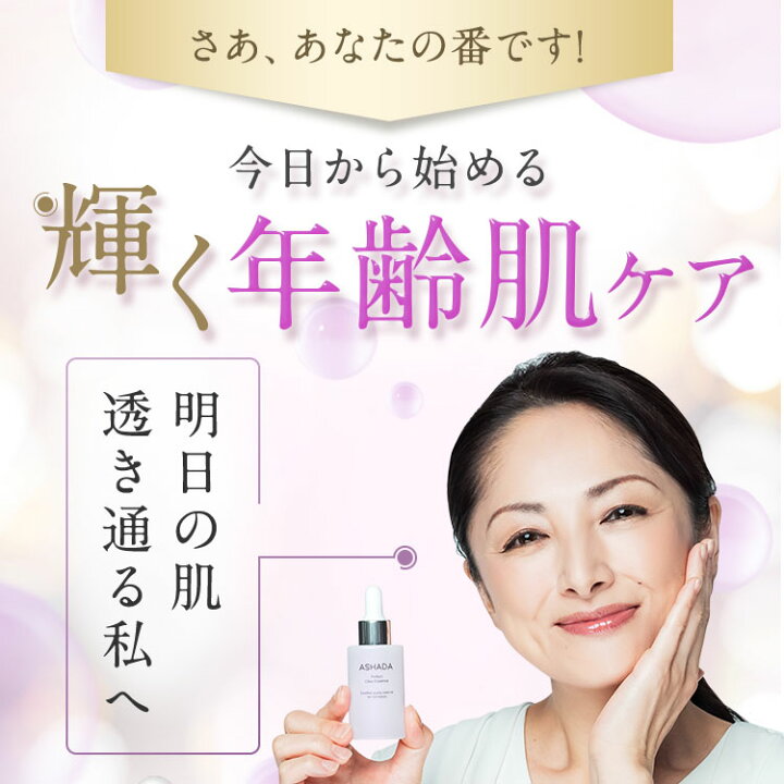 売り込み 美容液 シワ たるみ ハリ 羊膜エキス アスハダ クリアエッセンス 3本セット ASHADA 売り込み 美容液 シワ たるみ ハリ 羊膜エキス アスハダ クリアエッセンス 3本セット ASHADA