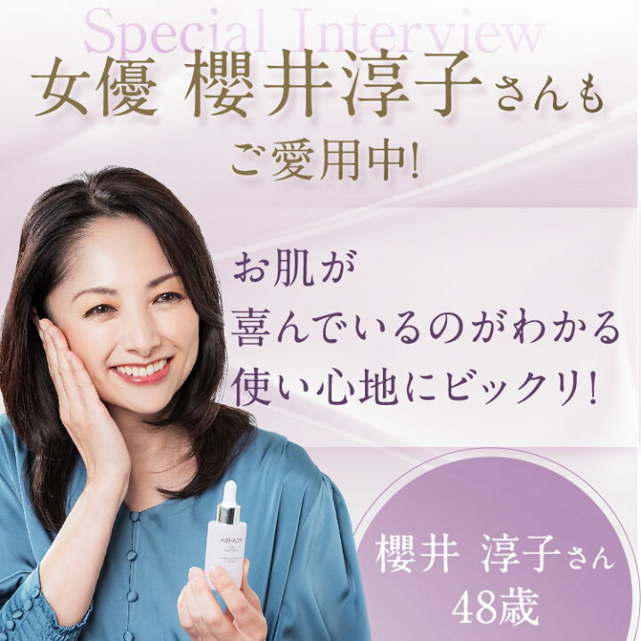 楽天市場】ヒト幹細胞 美容液 アスハダ クリアエッセンス 30ml egf 