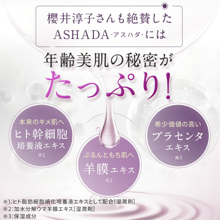 楽天市場】ヒト幹細胞 美容液 アスハダ クリアエッセンス 30ml egf 