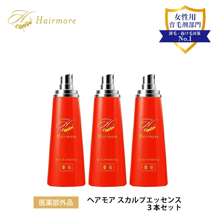 楽天市場】育毛剤 女性用 薬用ヘアモア 3本 セット スカルプ daily 