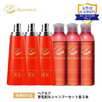 楽天市場】ヘアモア 薬用 スカルプエッセンスの通販