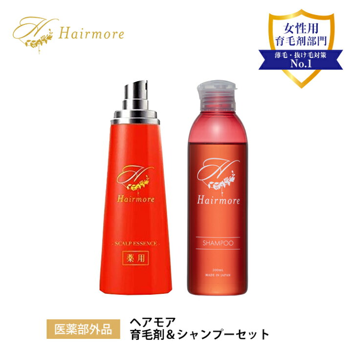 楽天市場】ヘアモア 育毛剤 ＆ スカルプ シャンプー ボトル セット 