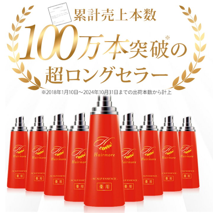 楽天市場】育毛剤 女性用 レディース 薬用ヘアモア 6本 セット 
