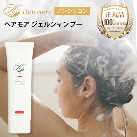 楽天市場】ノンシリコン ジェルシャンプー ヘアモア 1本 140g 抜け毛 