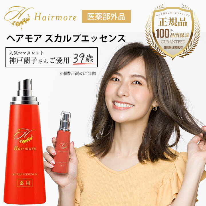 薬用ヘアモア-Hairmore-スカルプケアエッセンス
