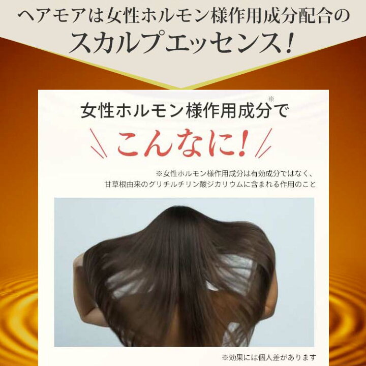 楽天市場】育毛剤 女性用 薬用ヘアモア 3本 セット スカルプ daily 
