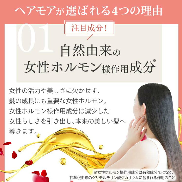 楽天市場】育毛剤 女性用 薬用ヘアモア 3本 セット スカルプ daily 