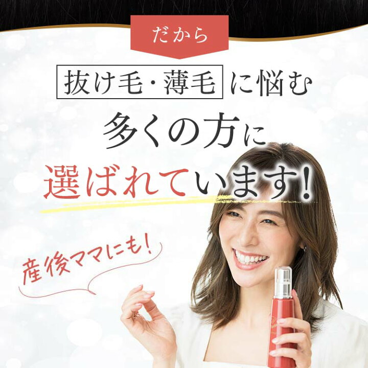 楽天市場】育毛剤 女性用 レディース 薬用ヘアモア 1本 120ml スカルプ 