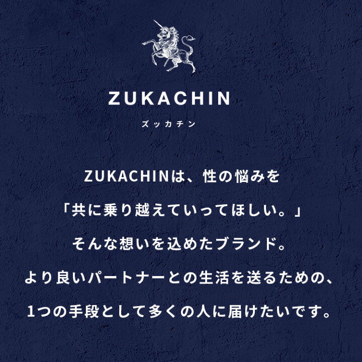 楽天市場】マカ 亜鉛 活力 サプリ zukachin ズッカチン お得 3袋セット 