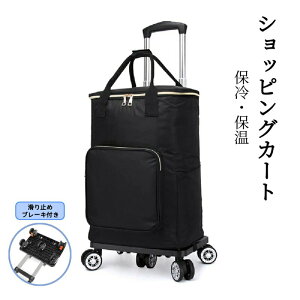 ショッピングカート 5輪 キャスター」の人気商品一覧 | 安い商品を通販 
