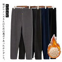 冬 レギンスパンツ 裏ボア あったか インナー レディース 保温 タイツ メンズ 裏ボア 暖か 秋冬 穴あき レギンス スパ…