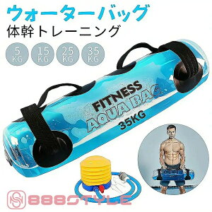 ���r���[���]���E�H�[�^�[�o�b�O �E�H�[�^�[�o�b�O �g���[�j���O �̊��g���[�j���O ��� 5kg 10kg 15kg 20kg 25kg 30kg 35kg �؃g��