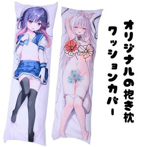 ���D�݂̃L���� �摜�ō��� �J�X�^���������J�o�[ �������J�o�[ �A�j�� 160x50cm �����׃v�����g�Ή������� �Z�N�V�[ ��l ���� ���g�� ���ʈ�� �� ����