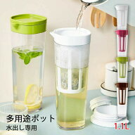 送料無料水出しコーヒーポット 水出し専用 コーヒージャグ 大容量 1.1L ピッチャー アイスコーヒーポット…